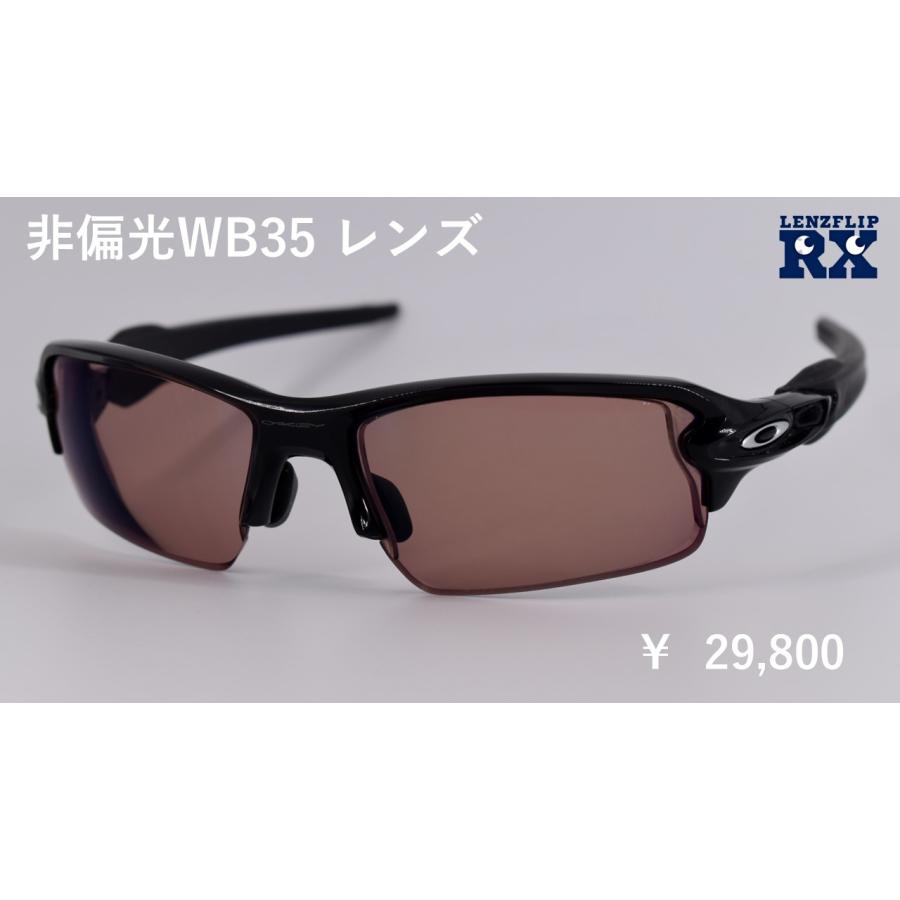 Oakley スポーツサングラス 黒 茶色レンズ OAKLEY（オークリー） 度付き レンズ へ 交換 -カラーレンズ- フラック