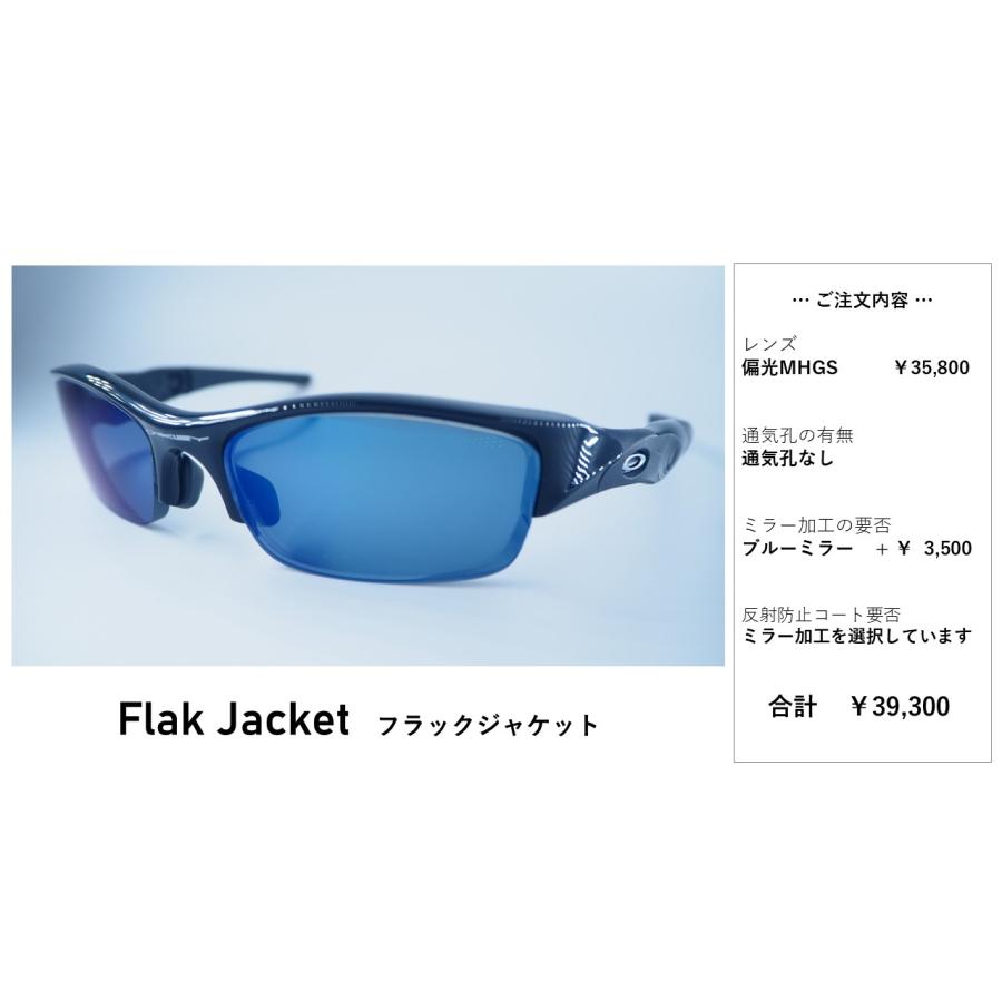 OAKLEY（オークリー） 度付き レンズ へ 交換 -偏光レンズ- フラック