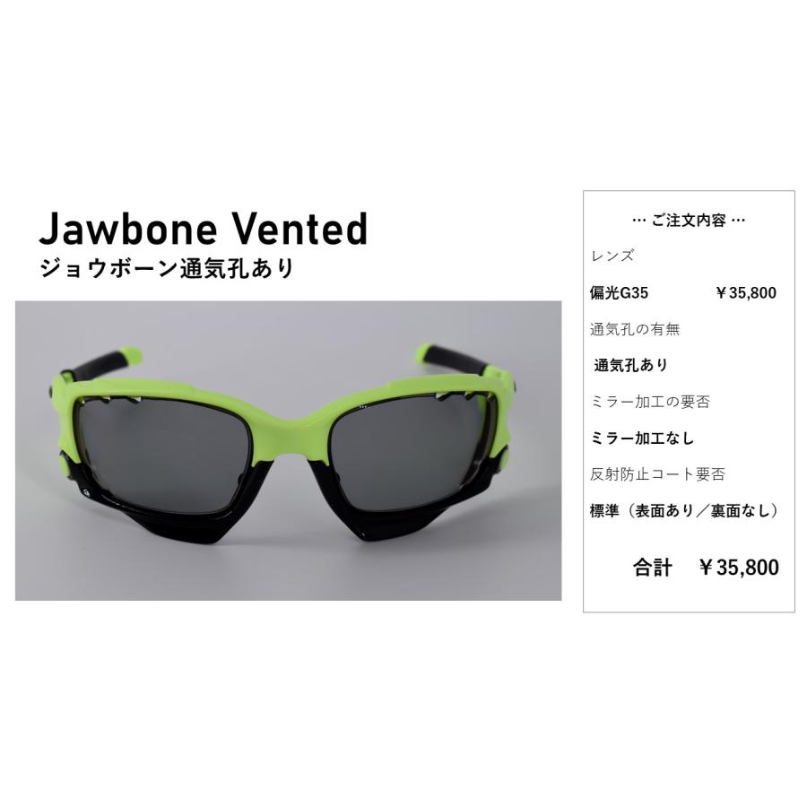 OAKLEY（オークリー） 度付き レンズ へ 交換 -偏光レンズ- フラック