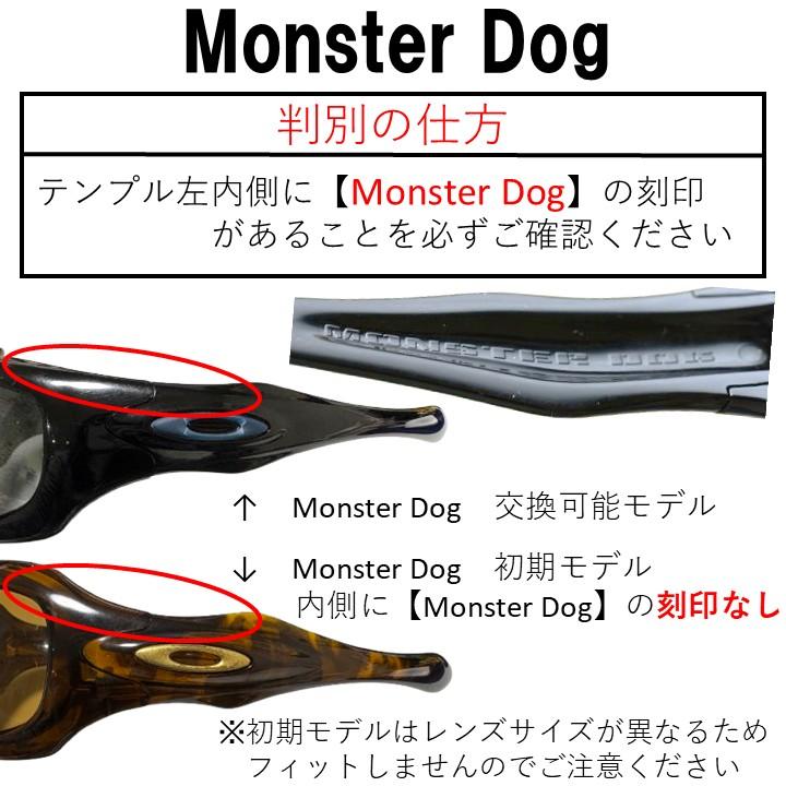 OAKLEY（オークリー） モンスタードッグ 交換レンズ 偏光 スポーツ