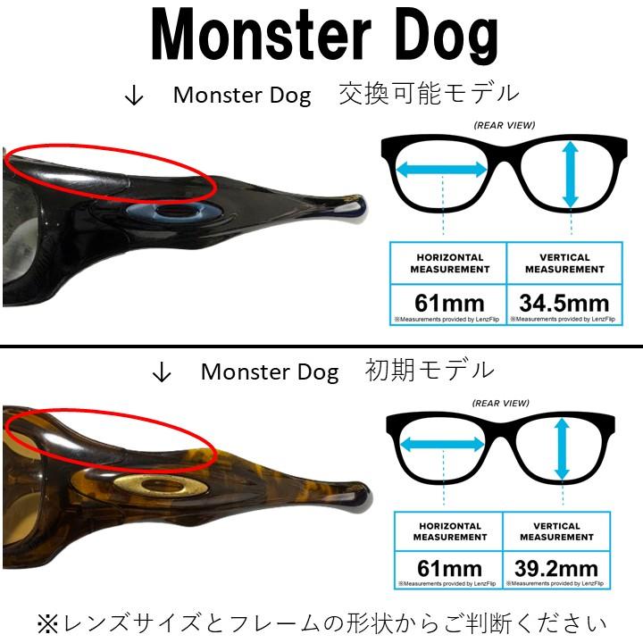 OAKLEY（オークリー） モンスタードッグ 交換レンズ 偏光 スポーツ