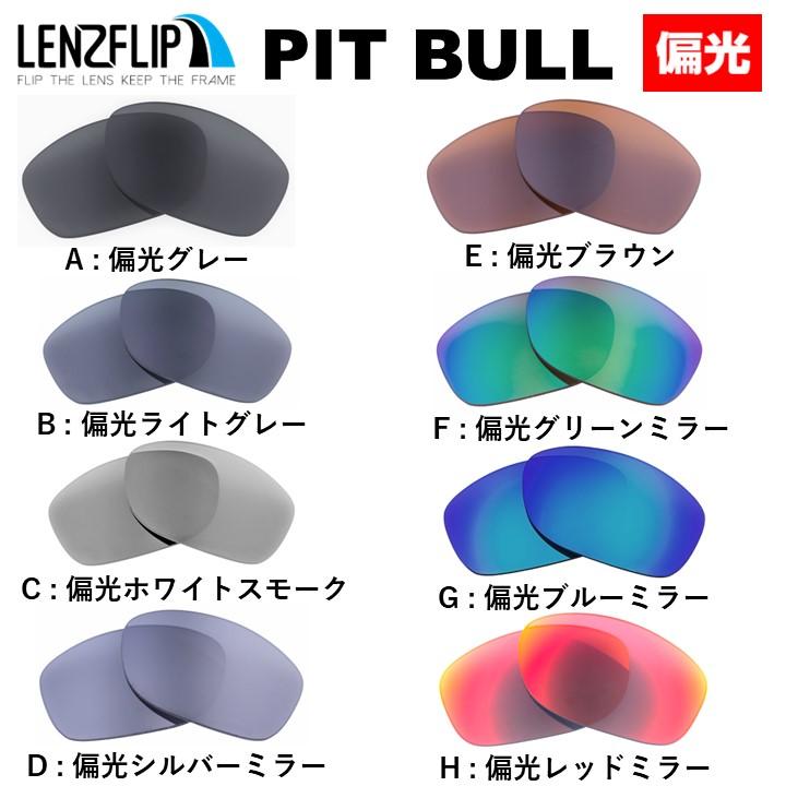 Pit Bull オークリー ピットブル 交換レンズ 偏光 ファッション Pit Bull オークリー ピットブル 交換レンズ 偏光 ファッション