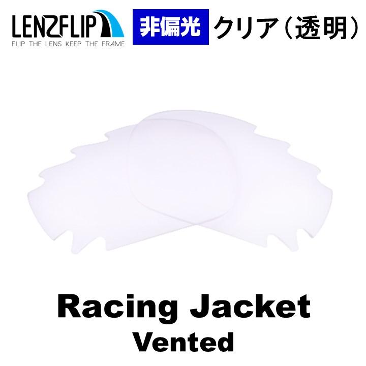 OAKLEY オークリー レーシングジャケット 通気孔 あり なし 交換 OAKLEY オークリー レーシングジャケット 通気孔 あり なし 交換
