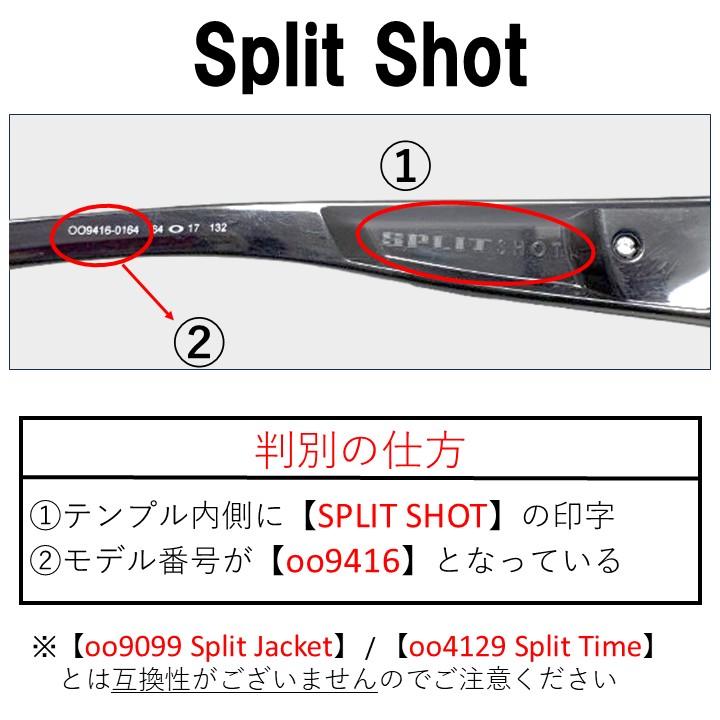 OAKLEY（オークリー） スプリットショット 交換レンズ 偏光 スポーツ