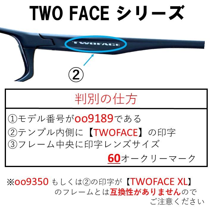 OAKLEY（オークリー） トゥーフェイス 交換 偏光 スポーツ レンズ