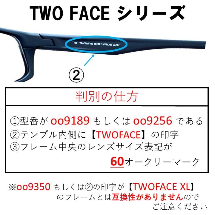 OAKLEY（オークリー） トゥーフェイス 交換 偏光 スポーツ レンズ