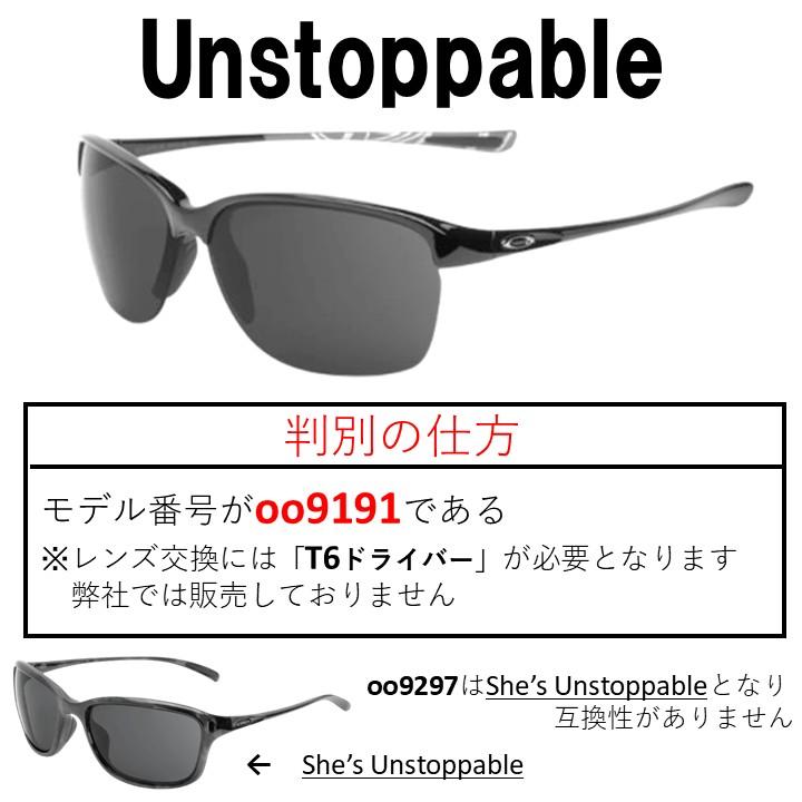 OAKLEY（オークリー） アンストッパブル 交換レンズ 偏光 Oakley