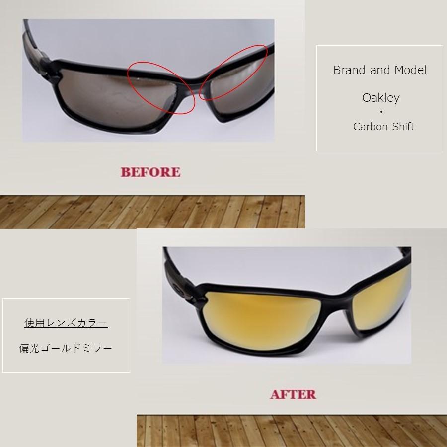 オーダーメイド LenzFlip：ブランド問わずサングラスのレンズ製作承ります｜giarlabo365｜12