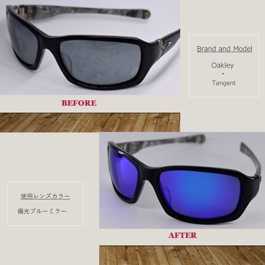 OAKLEY オーダーメイド LenzFlip:ブランド問わずサングラスの OAKLEY オーダーメイド LenzFlip:ブランド問わずサングラスの