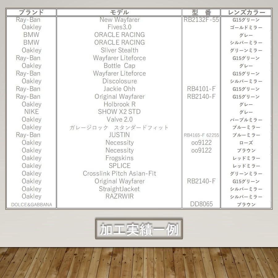 OAKLEY（オークリー） オーダーメイド LenzFlip：ブランド問わず