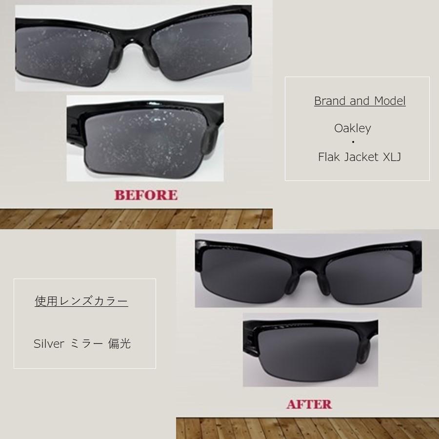 OAKLEY オーダーメイド LenzFlip：ブランド問わずサングラスの