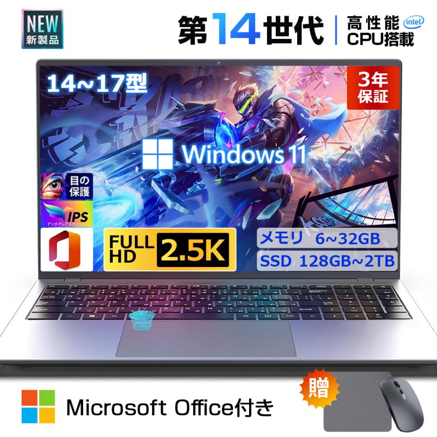 Windows11 N5095 32GB SSD512GB Office搭載 楽天市場】ノートパソコン office付き パソコンwindows11 17.3 インチ