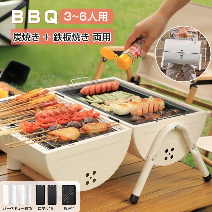 新品　キャンプ　バーベキューグリル 折り畳み imgrc0079936574.jpg