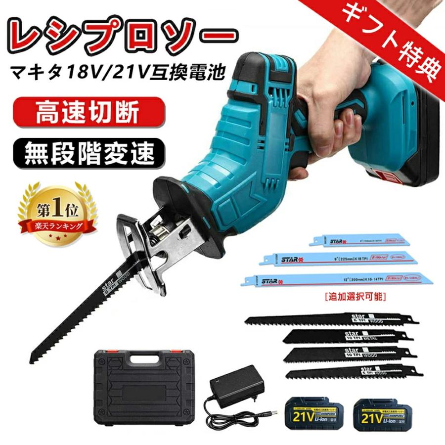 レシプロソー 充電式 電動ノコギリ 電動のこぎり チェーンソー