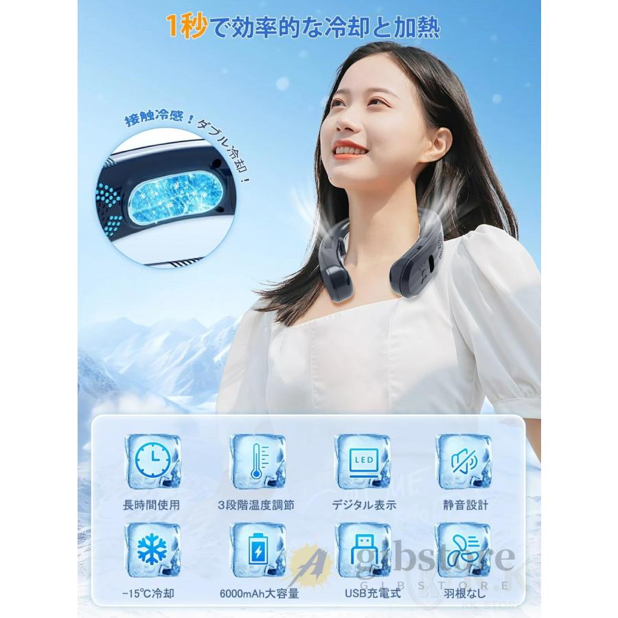 クーポン対象 年末セール ネッククーラー 首掛け扇風機 2025 携帯用扇風機 dcモーター 羽なし 3つ冷却プレート 半導体冷却 日本製 扇風機 6000mAh大容量 送風 冷房/暖房 ネックヒーター 送料無料 クリスマスギフト ギフトに最適 2025 首掛け扇風機 ネッククーラー 日本製 6000mah大容量 3つ冷却