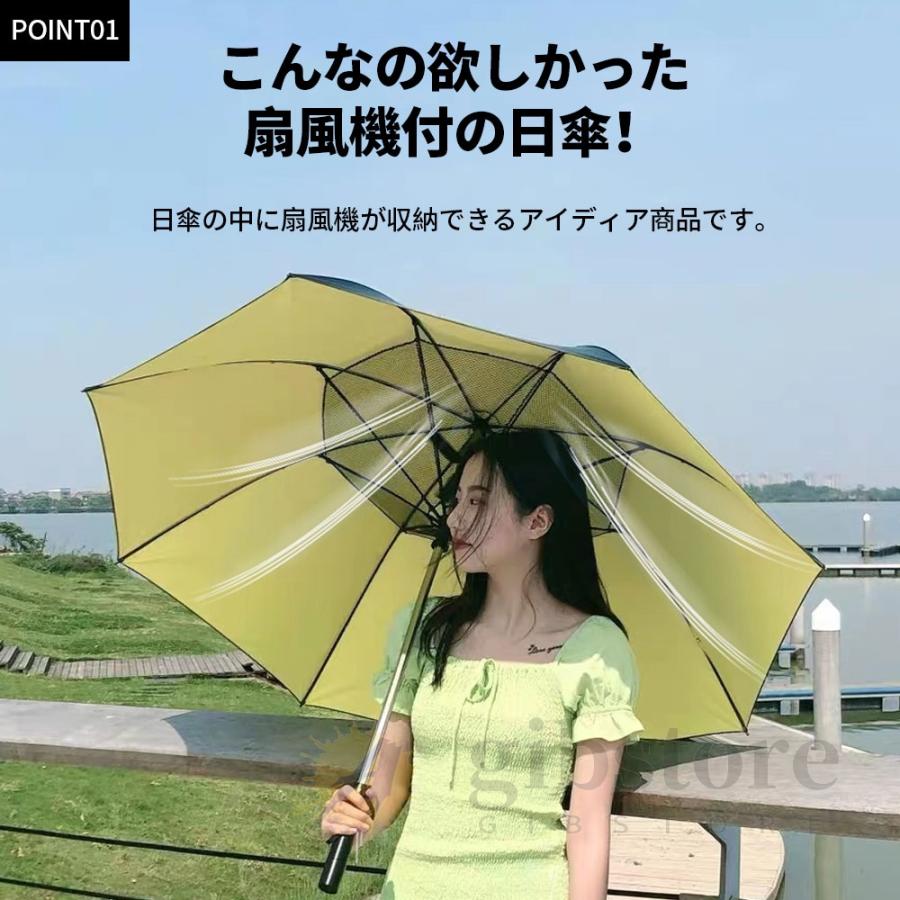 日傘 扇風機付き日傘 ファン傘 折り畳み 2600mAh USB充電