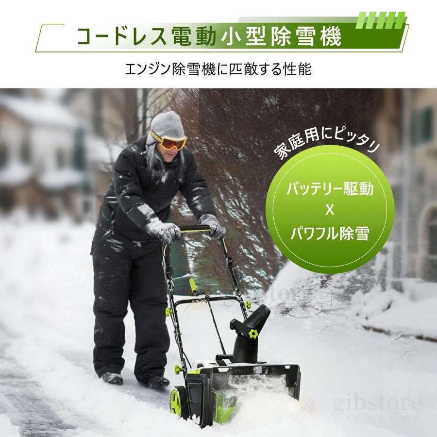 2025新品 電動除雪機 除雪機 コードレス 充電式 手押し式除雪機 除雪高