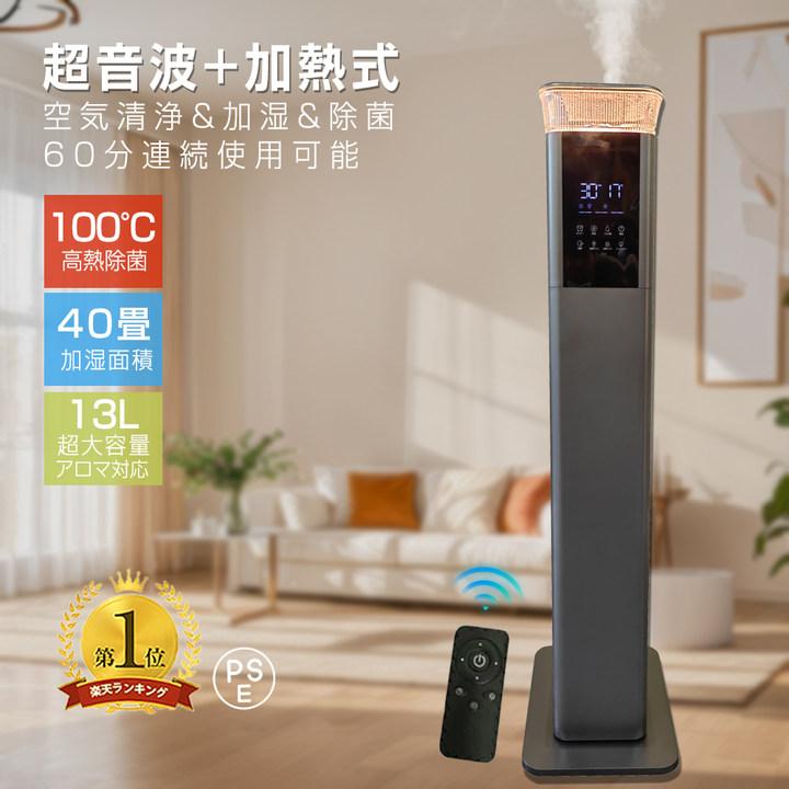 超音波加湿噴霧器13ℓ Amazon.co.jp: 【乾燥対策・13L大容量・知能恒湿】加湿器 大容量
