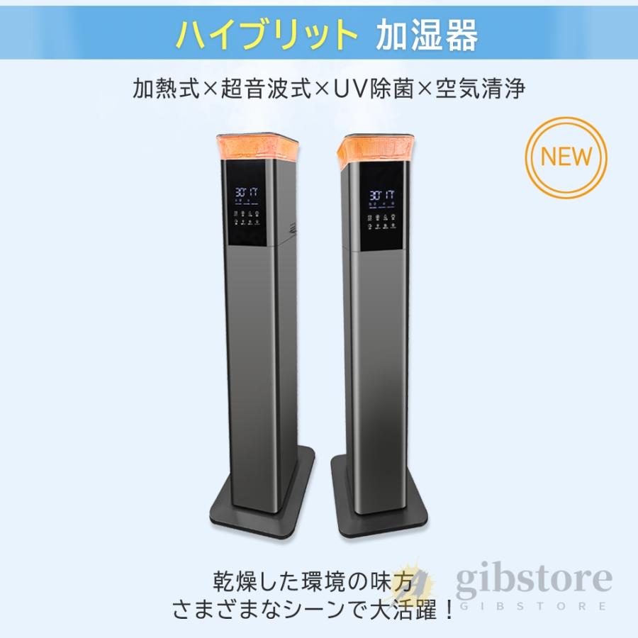 加湿器 加熱式 超音波式 空気清浄機 大容量 13L uv除菌 加湿機 6段階