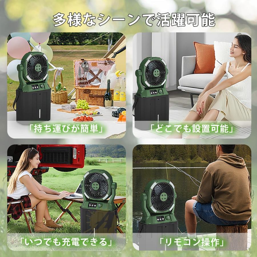 USB充電式ミストファン 屋内・屋外両用 自動首振り LEDライト付き 2025新登場 扇風機 キャンプ扇風機 ミストファン 20000mAh 超長