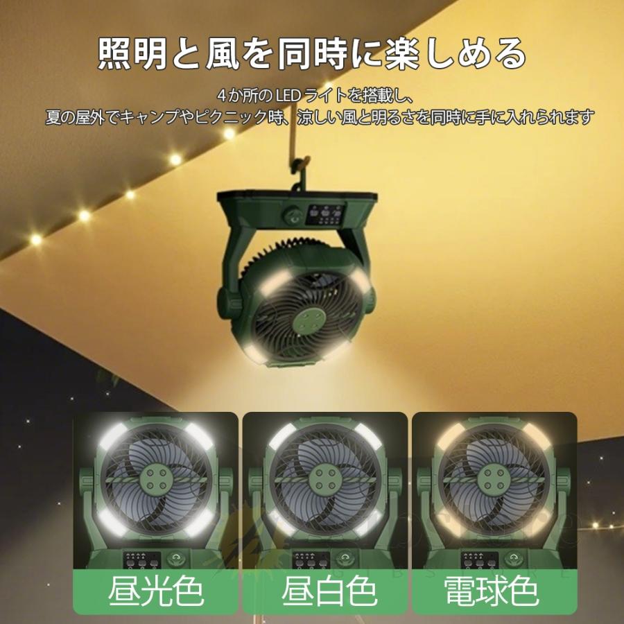 2025新登場 扇風機 キャンプ扇風機 ミストファン 20000mAh 超長