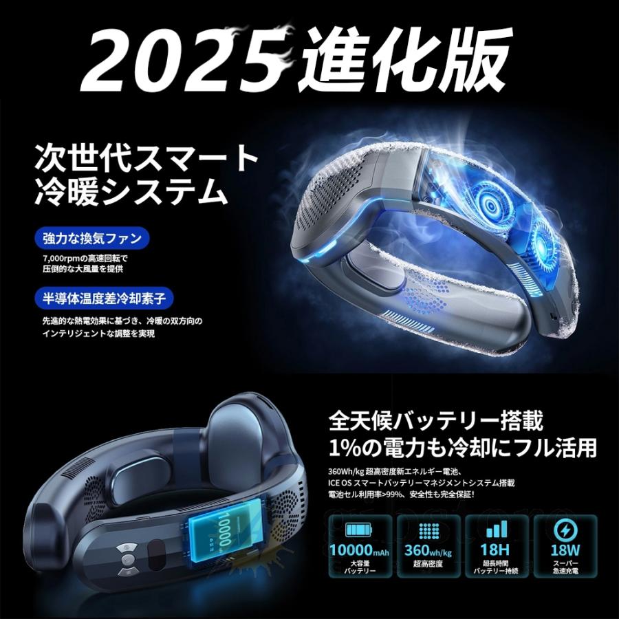 【2025年】ネックファン ペルチェ冷却プレート3カ所 10000mAh大容量 Amazon | Kemiuu ネッククーラー 首掛け扇風機 冷却プレート