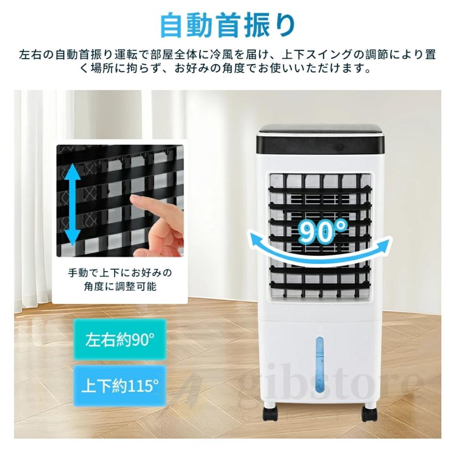冷風機 冷風扇 10L 静音 首振り 冷風モードSi6000 冷風機 冷風扇 10L