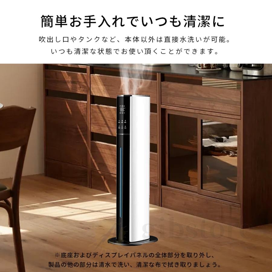 2025最新型】 加湿器 超音波式 大容量 タワー型 uv除菌 9L 7重除菌 48H
