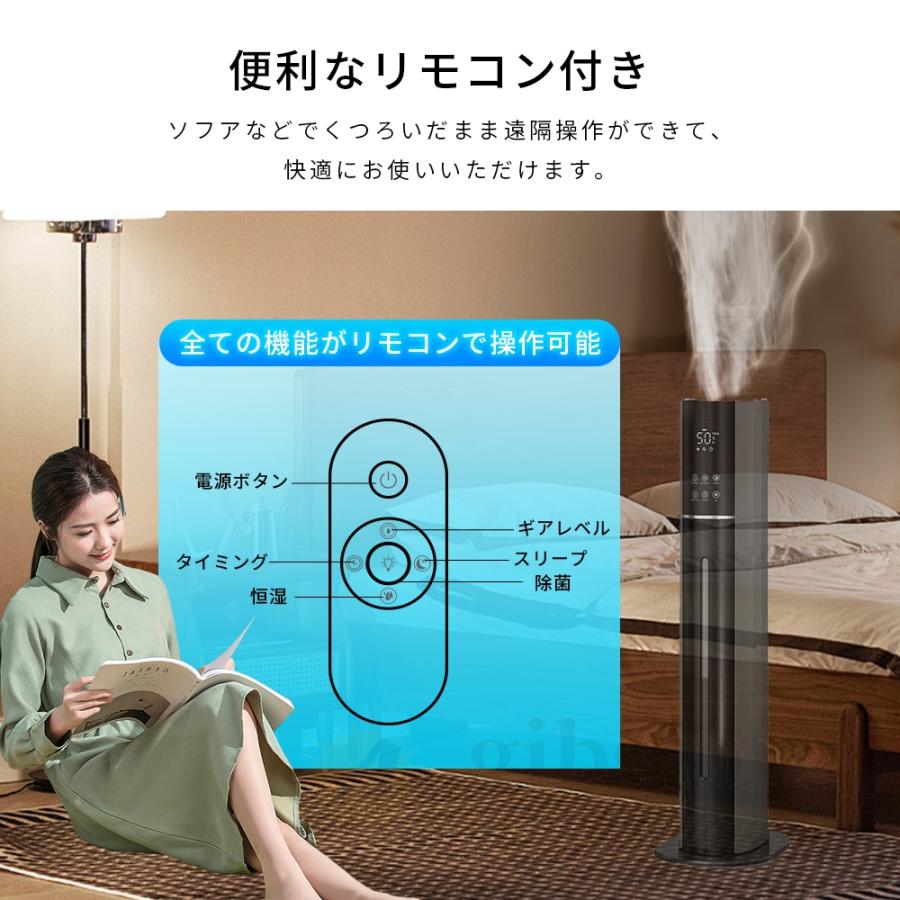 2025最新型】 加湿器 超音波式 大容量 タワー型 uv除菌 9L 7重除菌 48H