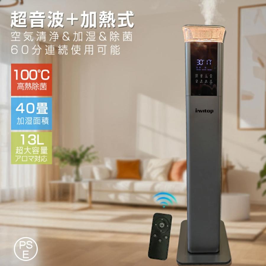 超音波式加湿器 13L Amazon.co.jp: 【乾燥対策・13L大容量・知能恒湿】加湿器 大容量