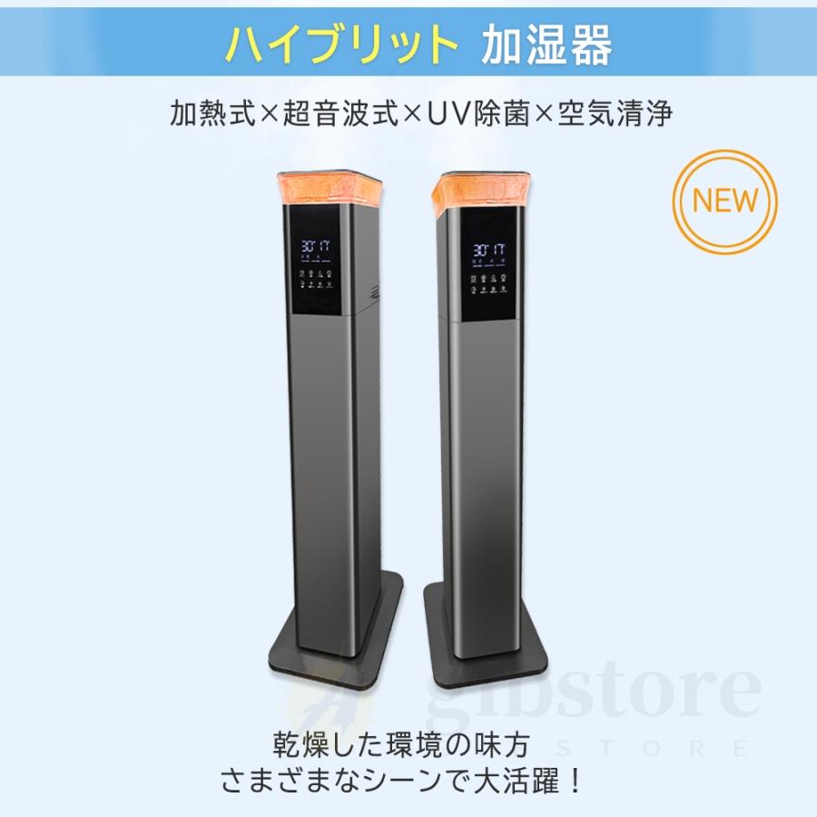 加湿器 大容量 スチーム式 加熱式 超音波式 13L 加湿器 業務用 大型 加湿器 加熱式 大容量 13L 業務用ハイブリッド スチーム式 超音波式