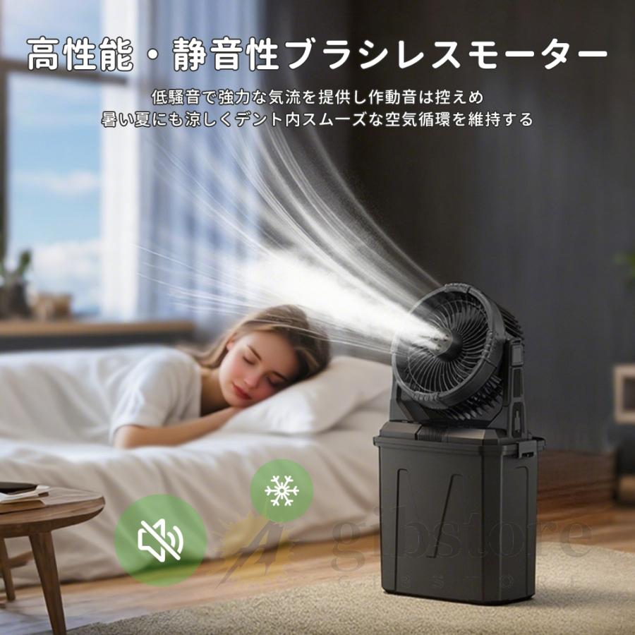 2025新登場】扇風機 キャンプ 扇風機 ミストファン 20000mAh 大