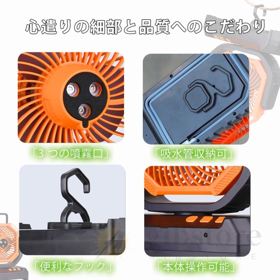 サーキュレーター ミスト加湿機能付 扇風機 充電式大容量 自動首振り　限定１個 楽天市場】ミストファン 扇風機 充電 式 キャンプ 20000mah 大