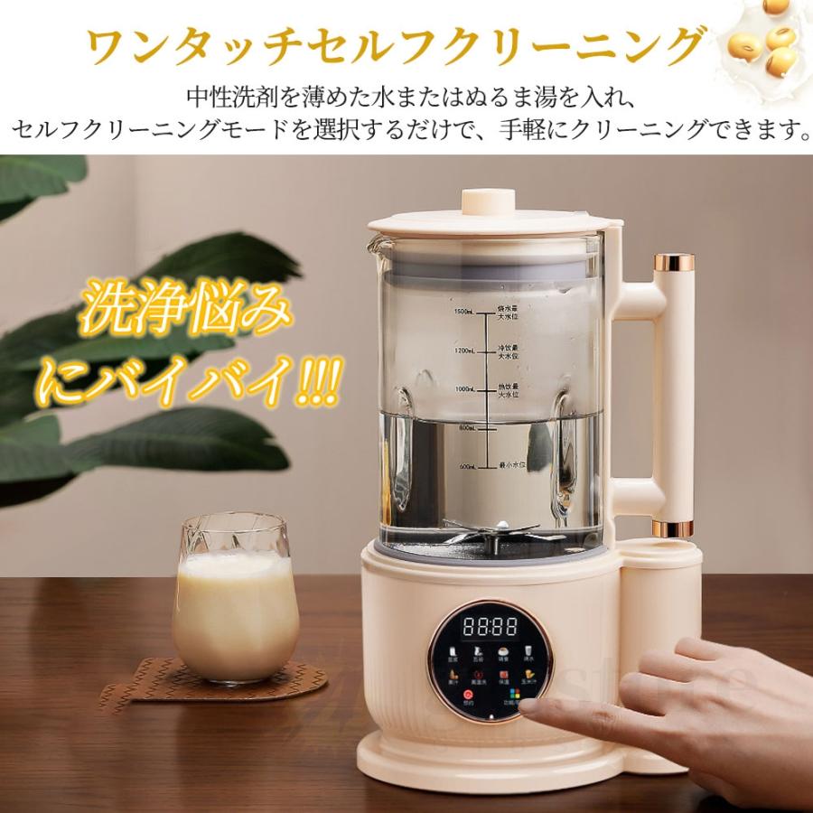豆乳メーカー 静音 1500ml大容量 乾燥大豆 全自動 濾過不要 ジューサー
