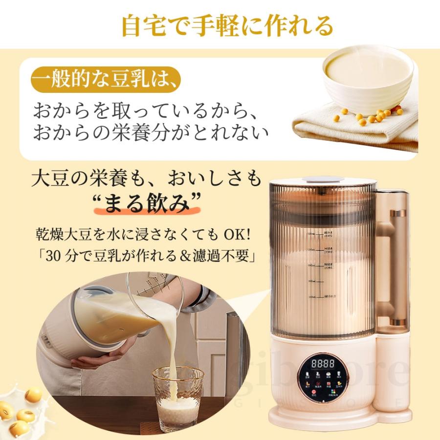 豆乳メーカー 静音 1500ml大容量 乾燥大豆 全自動 濾過不要 ジューサー