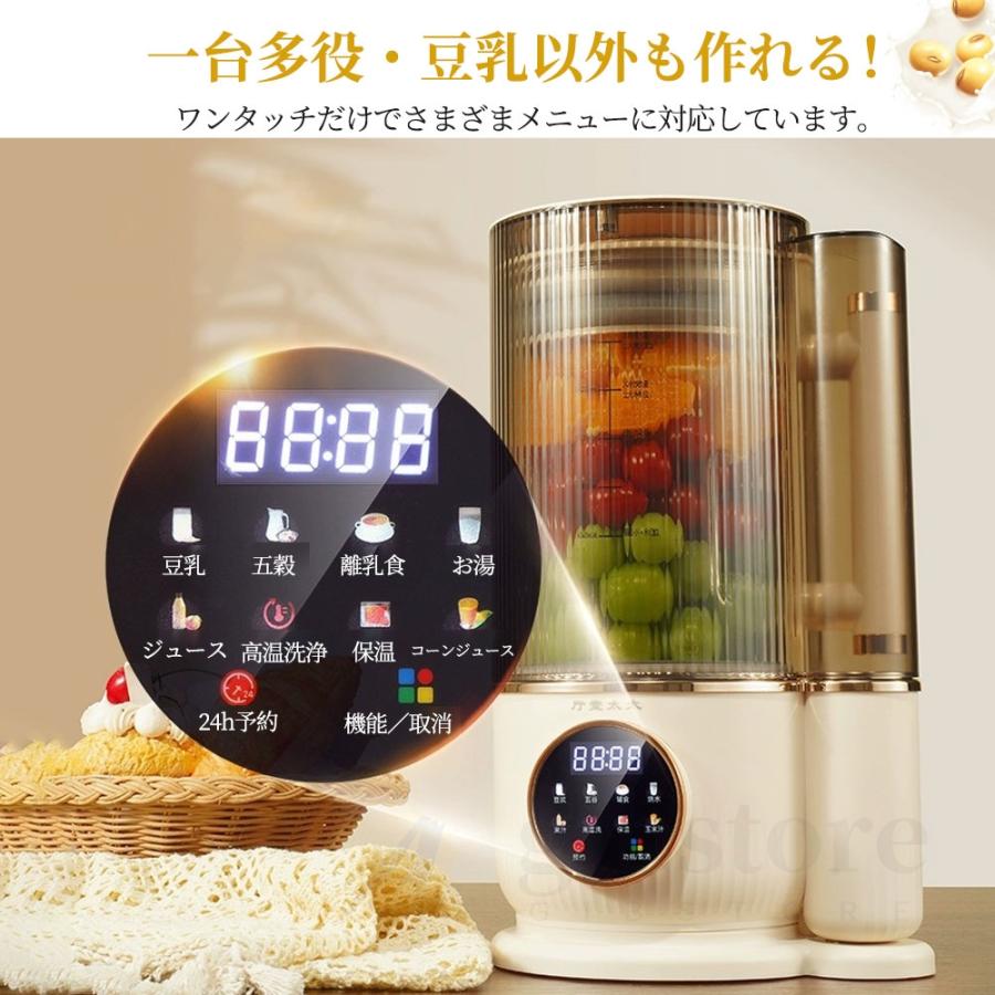 豆乳メーカー 静音 1500ml大容量 乾燥大豆 全自動 濾過不要 ジューサー