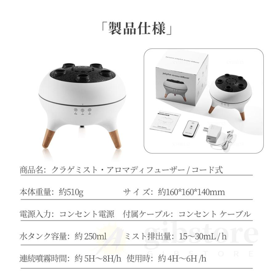 加湿器 超音波式 アロマディフューザー 卓上 クラゲ 火山加湿器 火炎