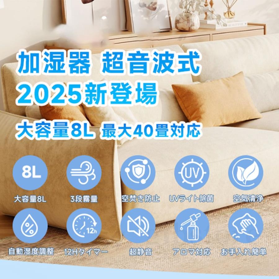 2025新登場 加湿器 超音波式 大容量 8L 超音波加湿器 タワー型 空気