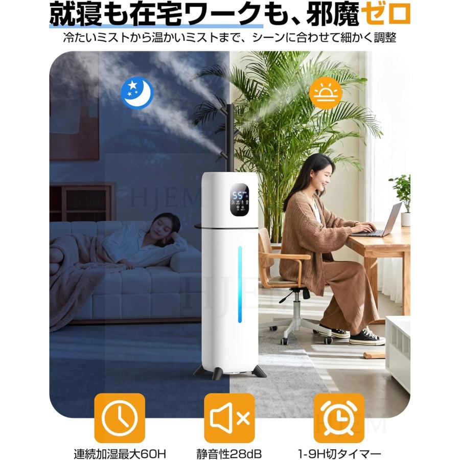 2025新品 加湿器 スチーム式 超音波/加熱式 大容量 9L 木の枝加湿