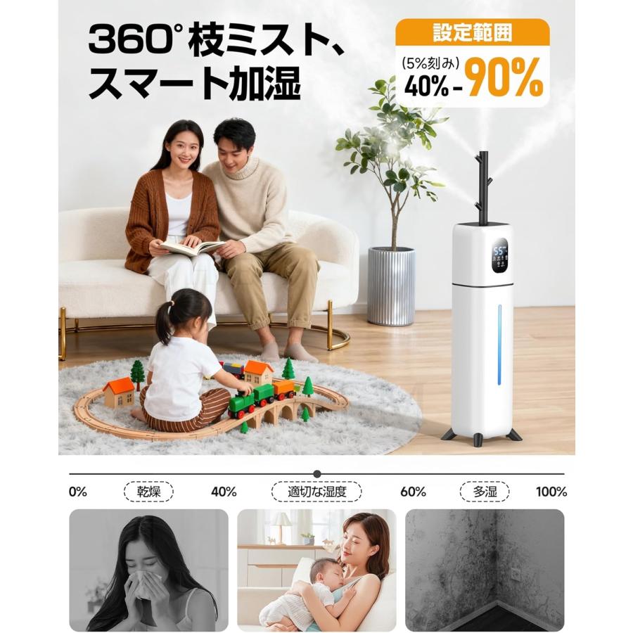 2025新品 加湿器 スチーム式 超音波/加熱式 大容量 9L 木の枝加湿