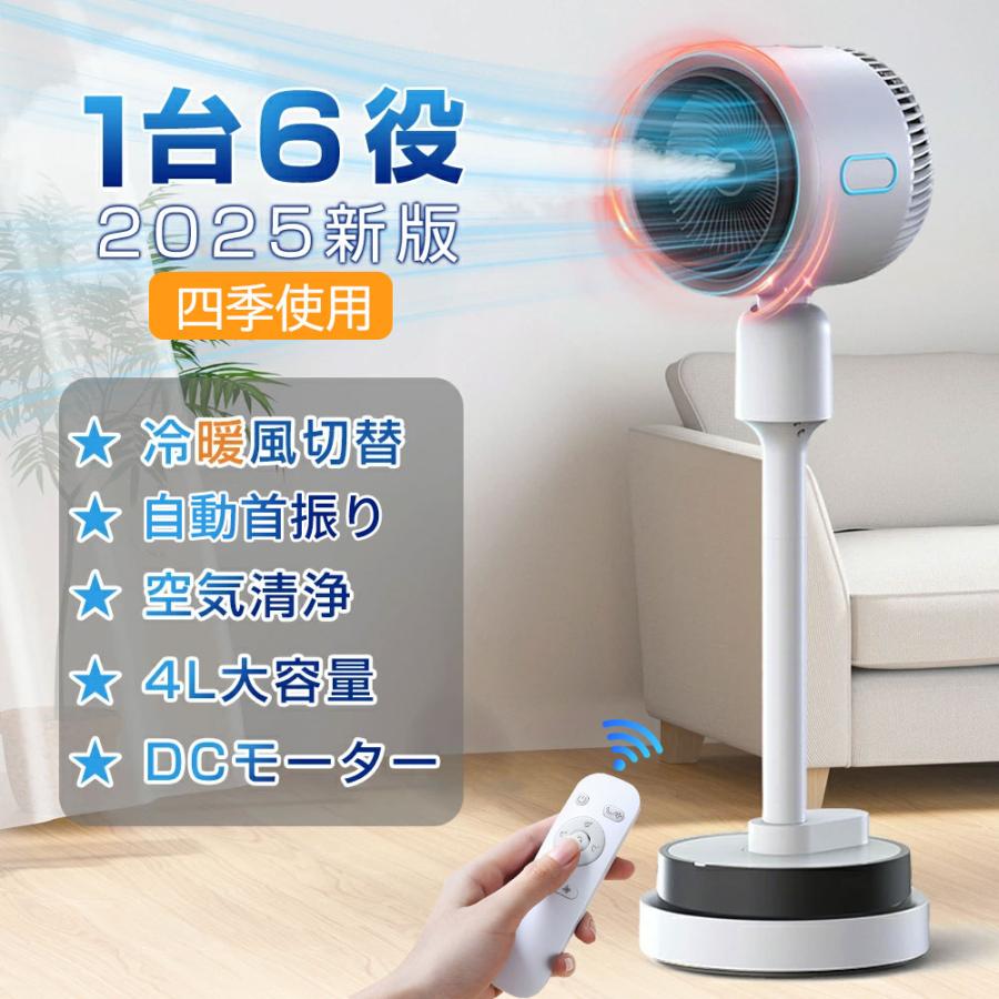 扇風機 空気清浄機 サーキュレーター 静音 風量8段階 80°首振り 扇風機 空気清浄機 サーキュレーター 静音 風量8段階 80°首振り1