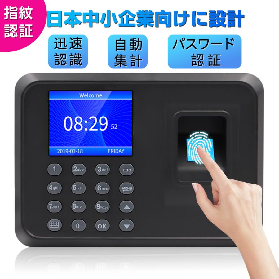 クーポン対象 年末セール タイムレコーダー 勤怠管理機 指紋認証 出勤レコーダー 勤怠レコーダー 電子タイムレコーダー USBデータ管理 自動集計機能 壁掛け式 簡単設定 2.8インチ 出席機 送料無料 クリスマスギフト ギフトに最適 タイムレコーダー 勤怠管理機 指紋認証 パスワード認証 出勤レコーダー