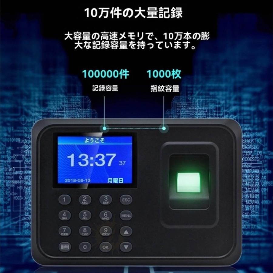 タイムレコーダー 勤怠管理機 指紋認証 パスワード認証 出勤レコーダー