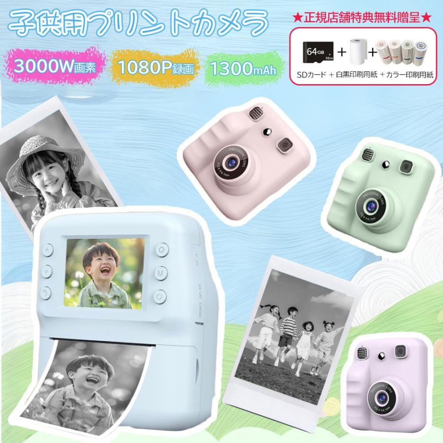 新品 子供用 プリントカメラ キッズカメラ トイカメラ 印刷 プリント おもちゃ Amazon.co.jp: 子供用プリントカメラ キッズカメラ印刷