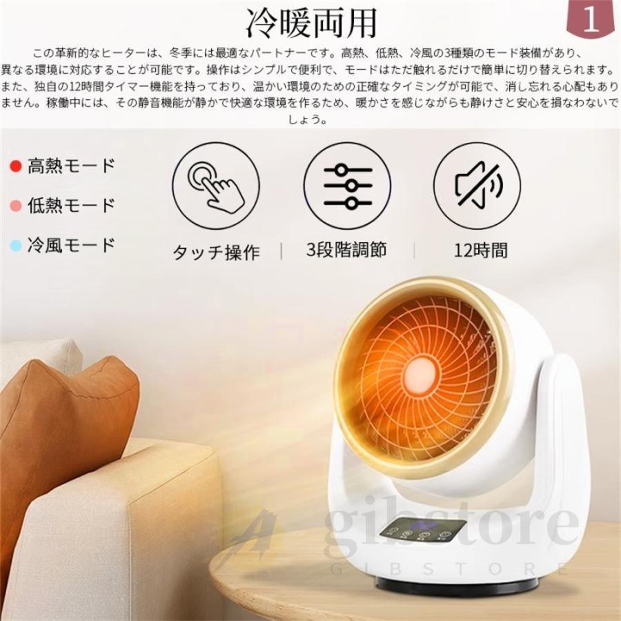 セラミックファンヒーター セラミックヒーター 冷暖 首振り ヒーター