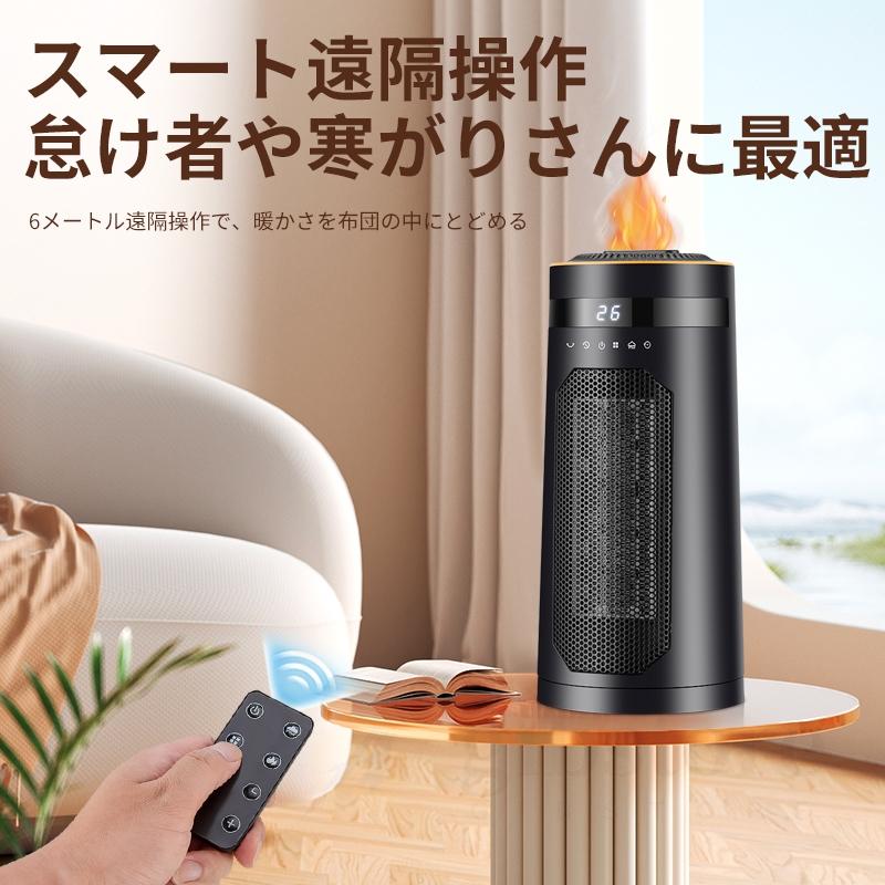 2025新製品 セラミックヒーター 加湿 超音波加湿器 ファンヒーター 首