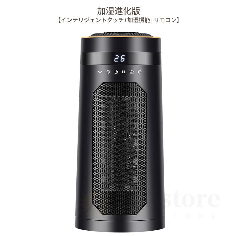 2025新製品 セラミックヒーター 加湿 超音波加湿器 ファン