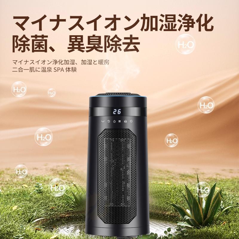 2025新製品 セラミックヒーター 加湿 超音波加湿器 ファン