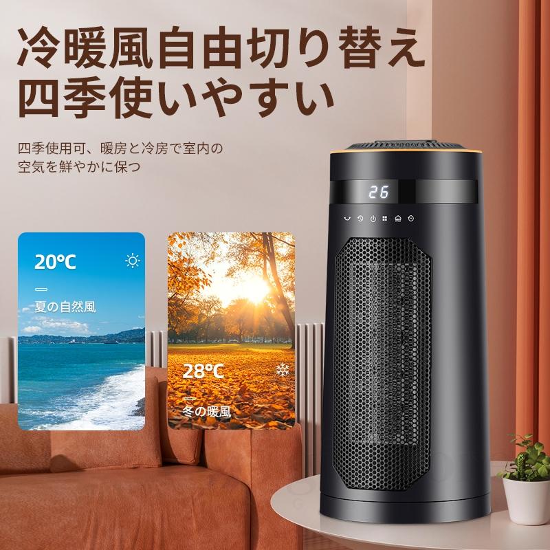 2025新製品 セラミックヒーター 加湿 超音波加湿器 ファンヒーター 首