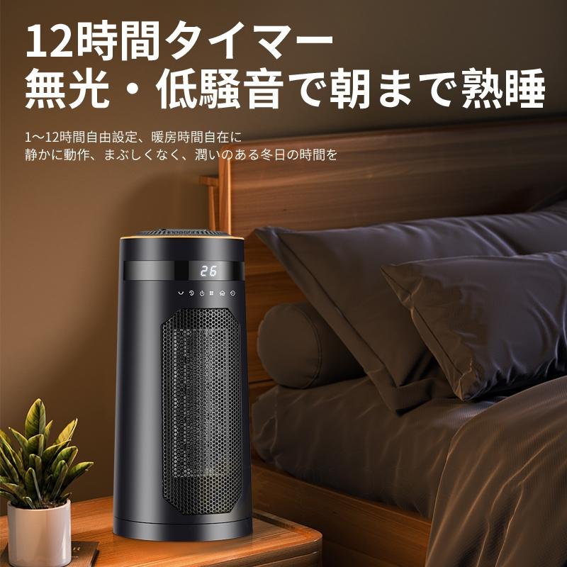 2025新製品 セラミックヒーター 加湿 超音波加湿器 ファン